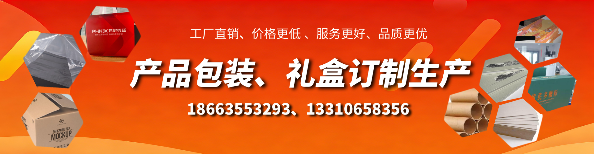 大同包装箱礼盒生产厂家